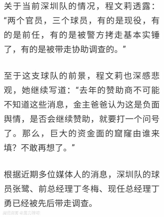 本周二罗马俱乐部举行了圣诞晚宴，原本人们希望主席可以在晚宴上和穆里尼奥进行当面交流，但弗里德金主席并未出席俱乐部的圣诞晚宴，因此两人的交流将继续延期。